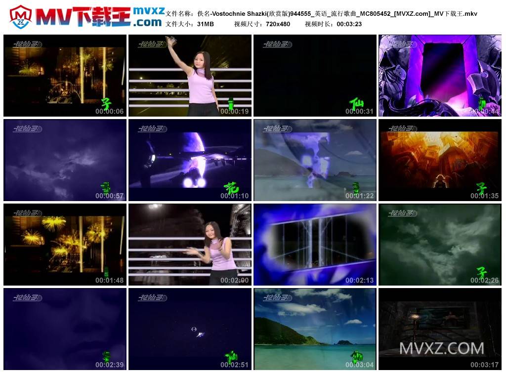 佚名-Vostochnie Shazki(欣赏版)944555_英语_流行歌曲_MC805452